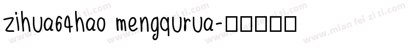 zihua64hao mengqurua字体转换